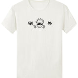 Camiseta - GOJO CARTOON